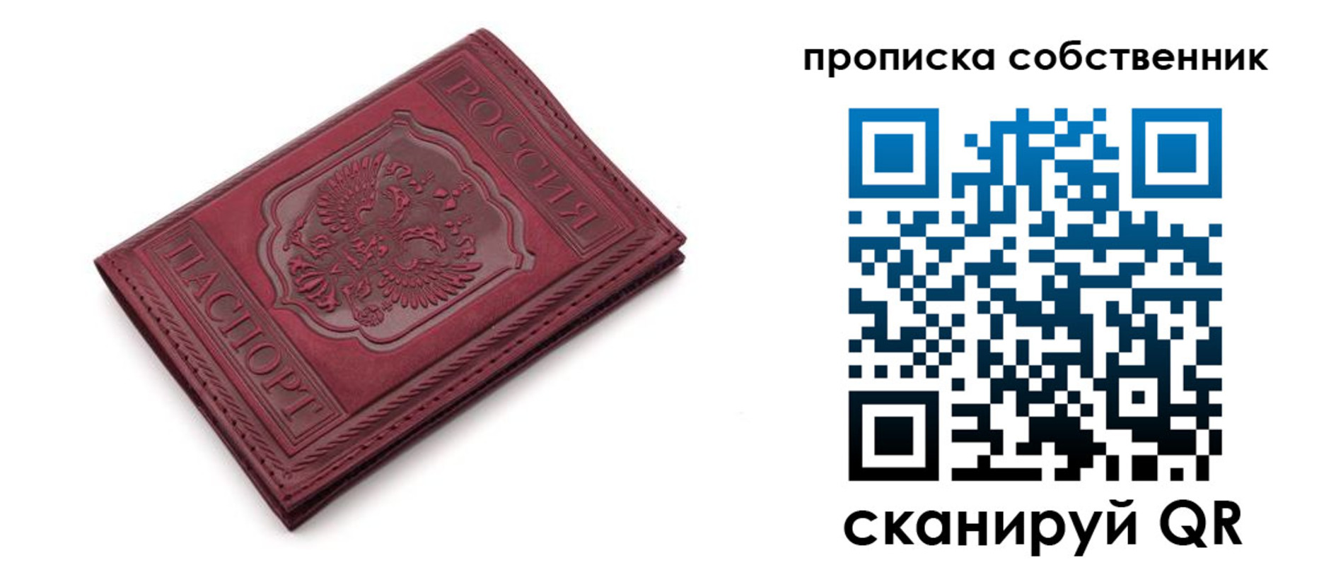 временная регистрация для школы в Гвардейске