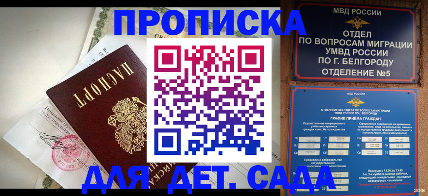 временная регистрация адрес в Гвардейске