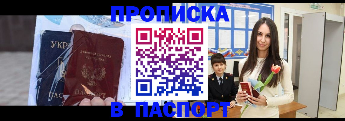 временная регистрация законно в Гвардейске