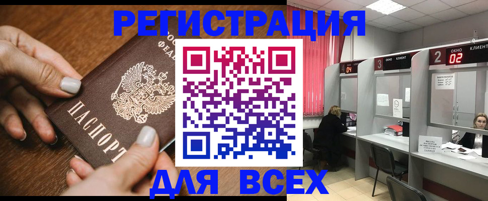 временная регистрация поиск в Гвардейске