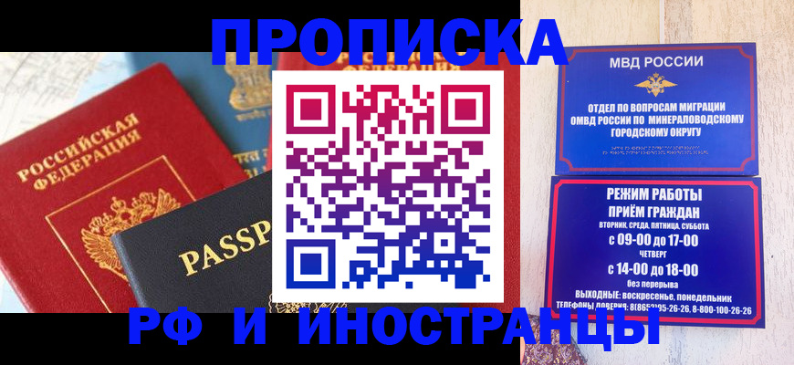 временная регистрация поиск в Гвардейске