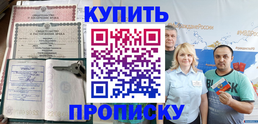 пропишу в квартире в Гвардейске