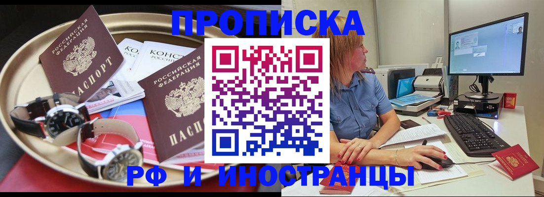 временная регистрация госуслуги в Гвардейске
