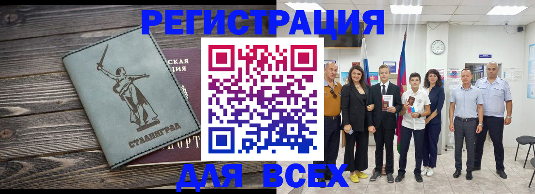 временная регистрация недорого в Гвардейске